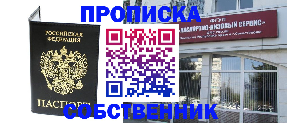 прописка для кредита в Иланском